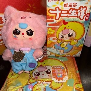 Baby Three Chinese Zodiac - Year of the Pig plush with special eyes. (New)